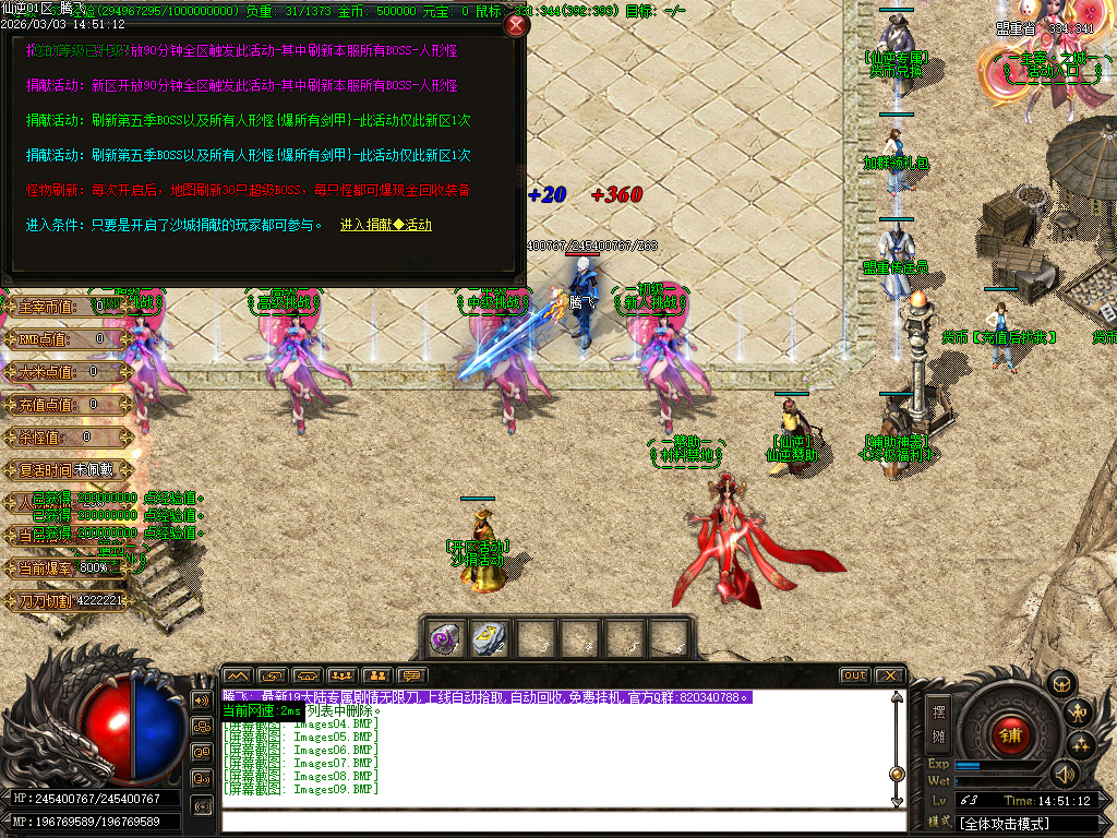 3月仙逆专属神器激情无限刀单职业GM版本库-19大陆-专属称号-倍攻勋章-切割斗笠