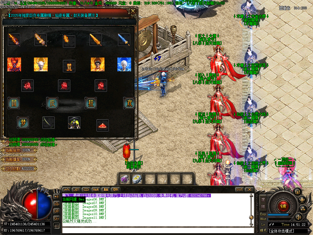 3月仙逆专属神器激情无限刀单职业GM版本库-19大陆-专属称号-倍攻勋章-切割斗笠