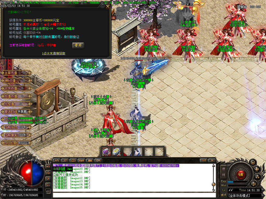 3月仙逆专属神器激情无限刀单职业GM版本库-19大陆-专属称号-倍攻勋章-切割斗笠