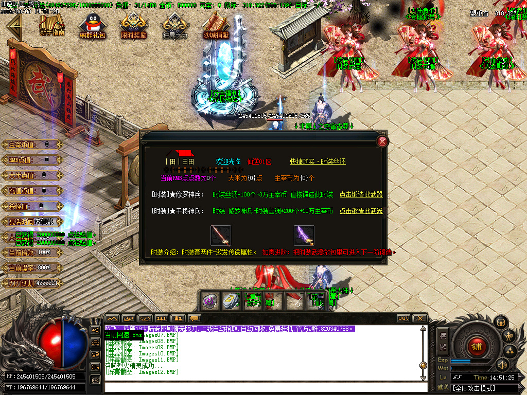 3月仙逆专属神器激情无限刀单职业GM版本库-19大陆-专属称号-倍攻勋章-切割斗笠