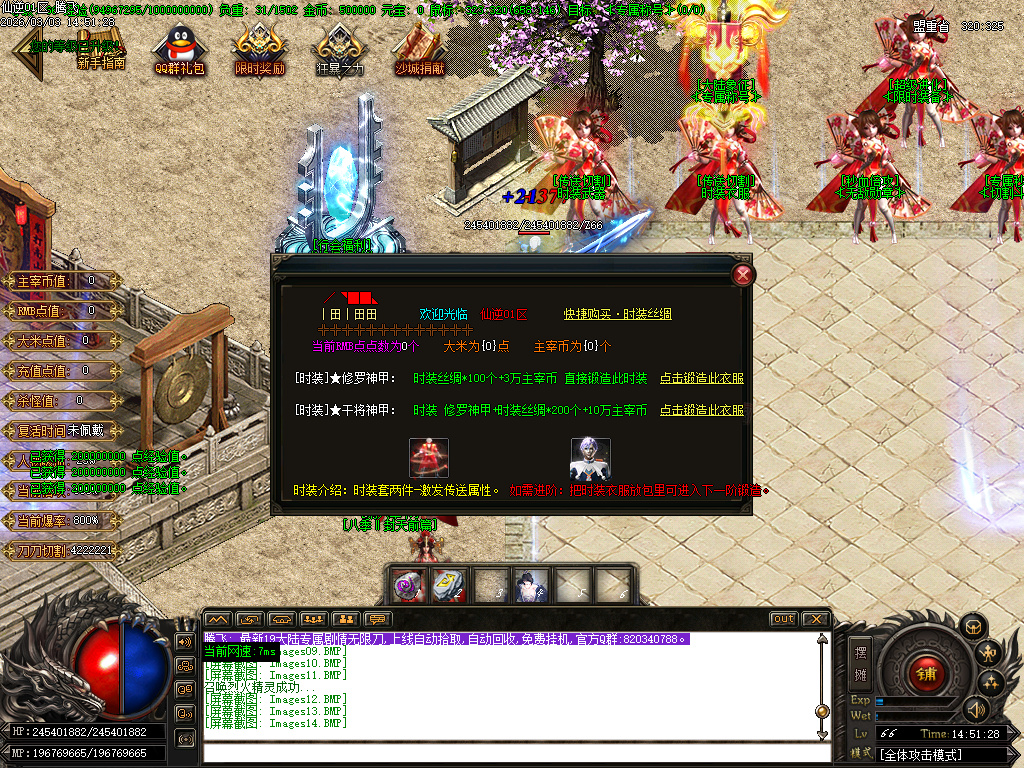 3月仙逆专属神器激情无限刀单职业GM版本库-19大陆-专属称号-倍攻勋章-切割斗笠