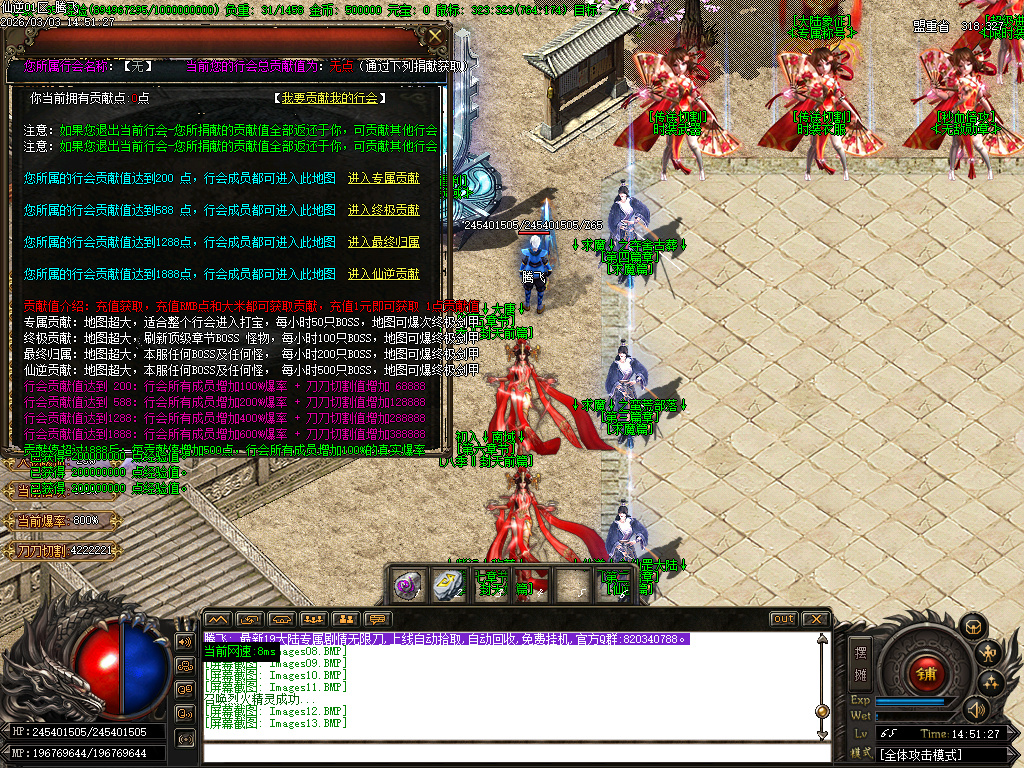 3月仙逆专属神器激情无限刀单职业GM版本库-19大陆-专属称号-倍攻勋章-切割斗笠