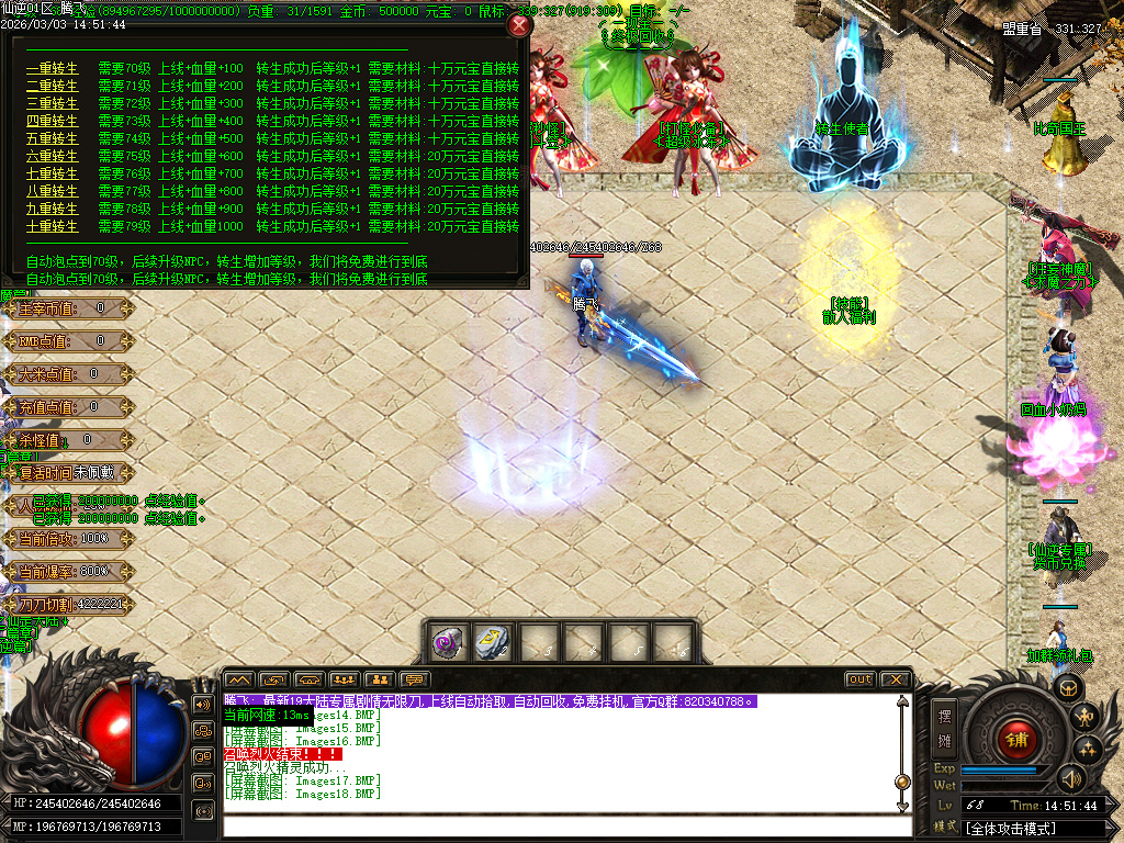 3月仙逆专属神器激情无限刀单职业GM版本库-19大陆-专属称号-倍攻勋章-切割斗笠