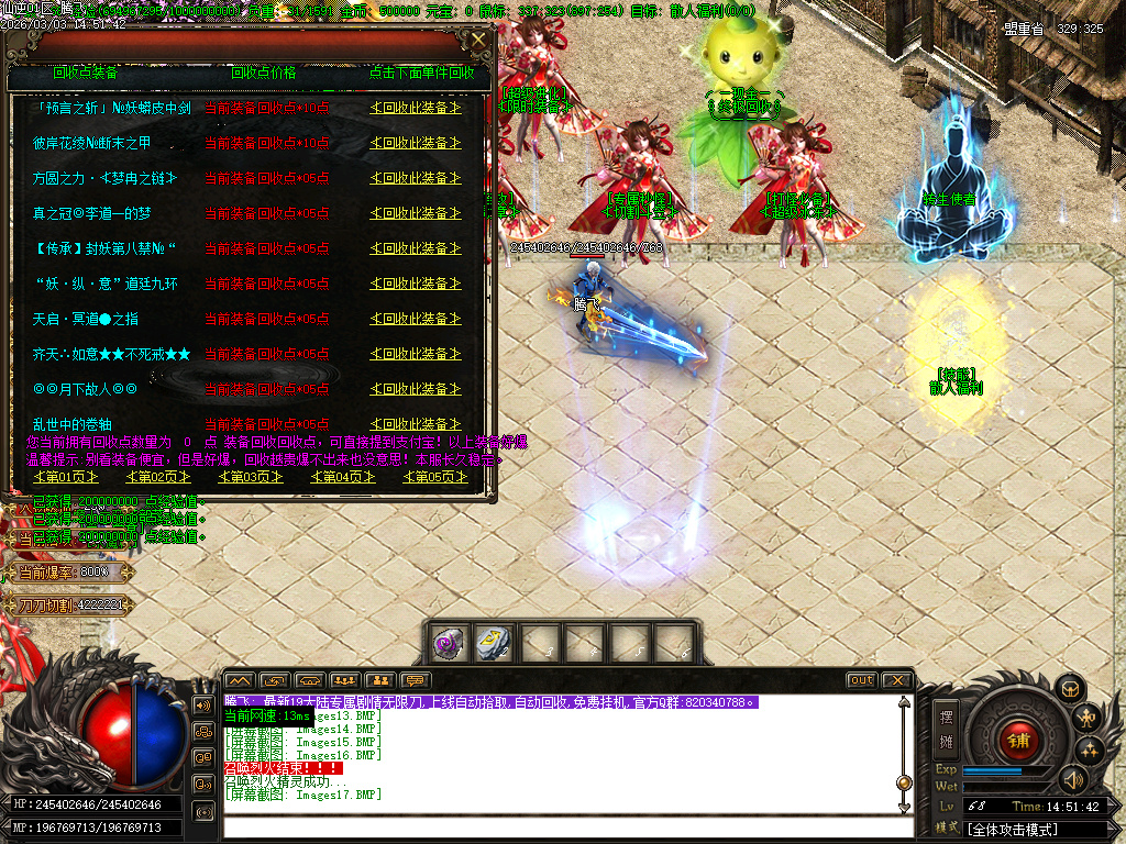 3月仙逆专属神器激情无限刀单职业GM版本库-19大陆-专属称号-倍攻勋章-切割斗笠