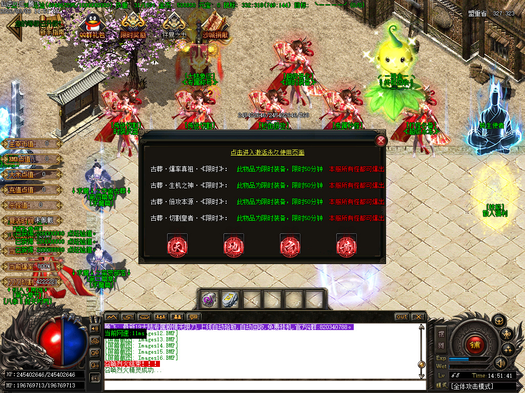 3月仙逆专属神器激情无限刀单职业GM版本库-19大陆-专属称号-倍攻勋章-切割斗笠