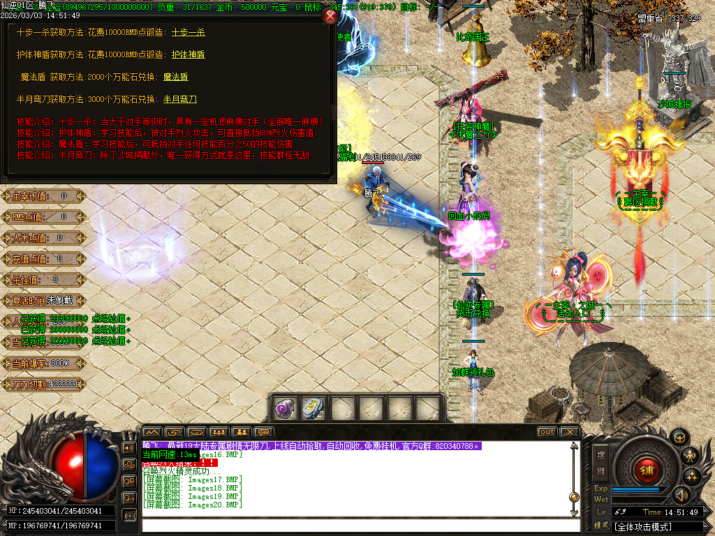 3月仙逆专属神器激情无限刀单职业GM版本库-19大陆-专属称号-倍攻勋章-切割斗笠