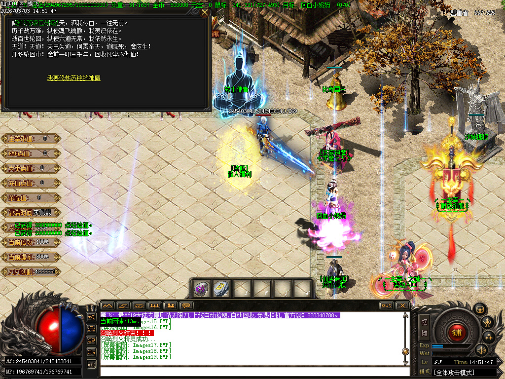 3月仙逆专属神器激情无限刀单职业GM版本库-19大陆-专属称号-倍攻勋章-切割斗笠