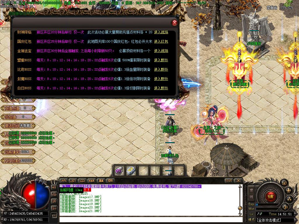 3月仙逆专属神器激情无限刀单职业GM版本库-19大陆-专属称号-倍攻勋章-切割斗笠