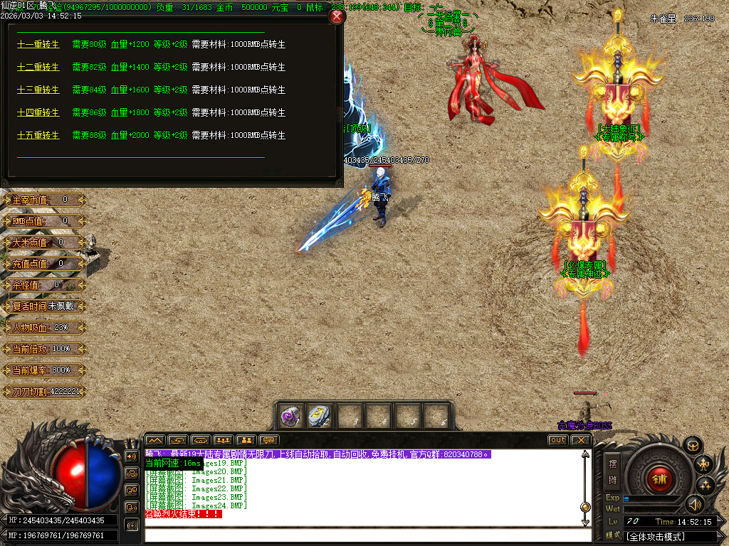 3月仙逆专属神器激情无限刀单职业GM版本库-19大陆-专属称号-倍攻勋章-切割斗笠