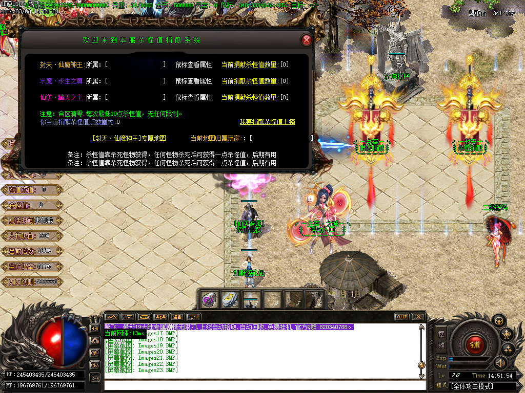 3月仙逆专属神器激情无限刀单职业GM版本库-19大陆-专属称号-倍攻勋章-切割斗笠