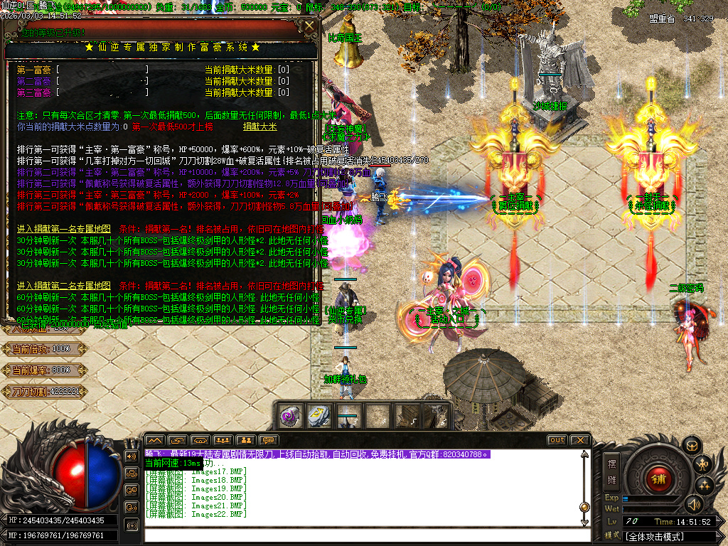 3月仙逆专属神器激情无限刀单职业GM版本库-19大陆-专属称号-倍攻勋章-切割斗笠