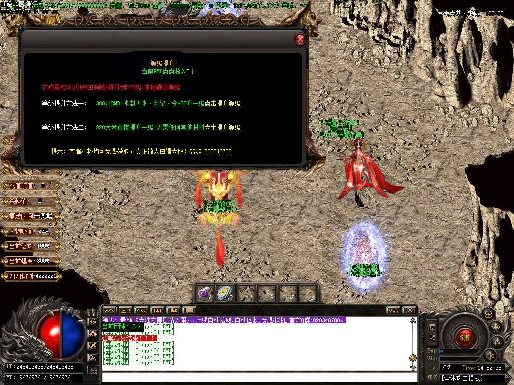 3月仙逆专属神器激情无限刀单职业GM版本库-19大陆-专属称号-倍攻勋章-切割斗笠