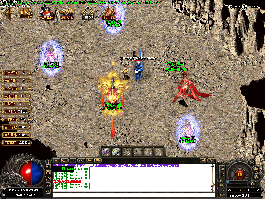 3月仙逆专属神器激情无限刀单职业GM版本库-19大陆-专属称号-倍攻勋章-切割斗笠