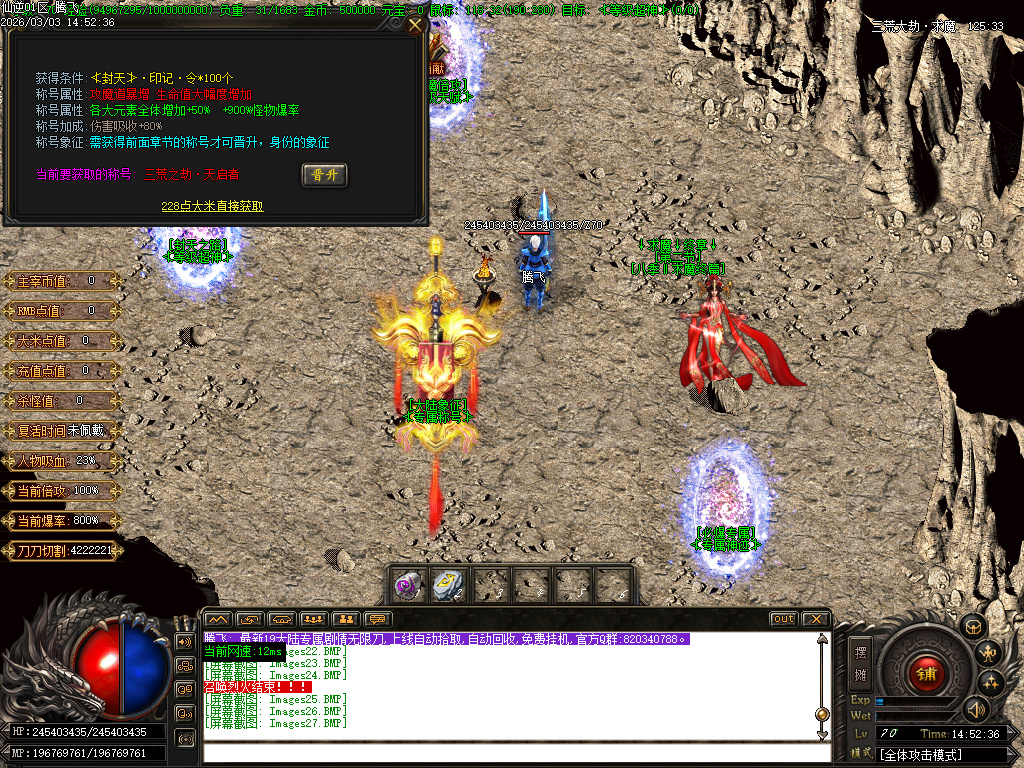 3月仙逆专属神器激情无限刀单职业GM版本库-19大陆-专属称号-倍攻勋章-切割斗笠