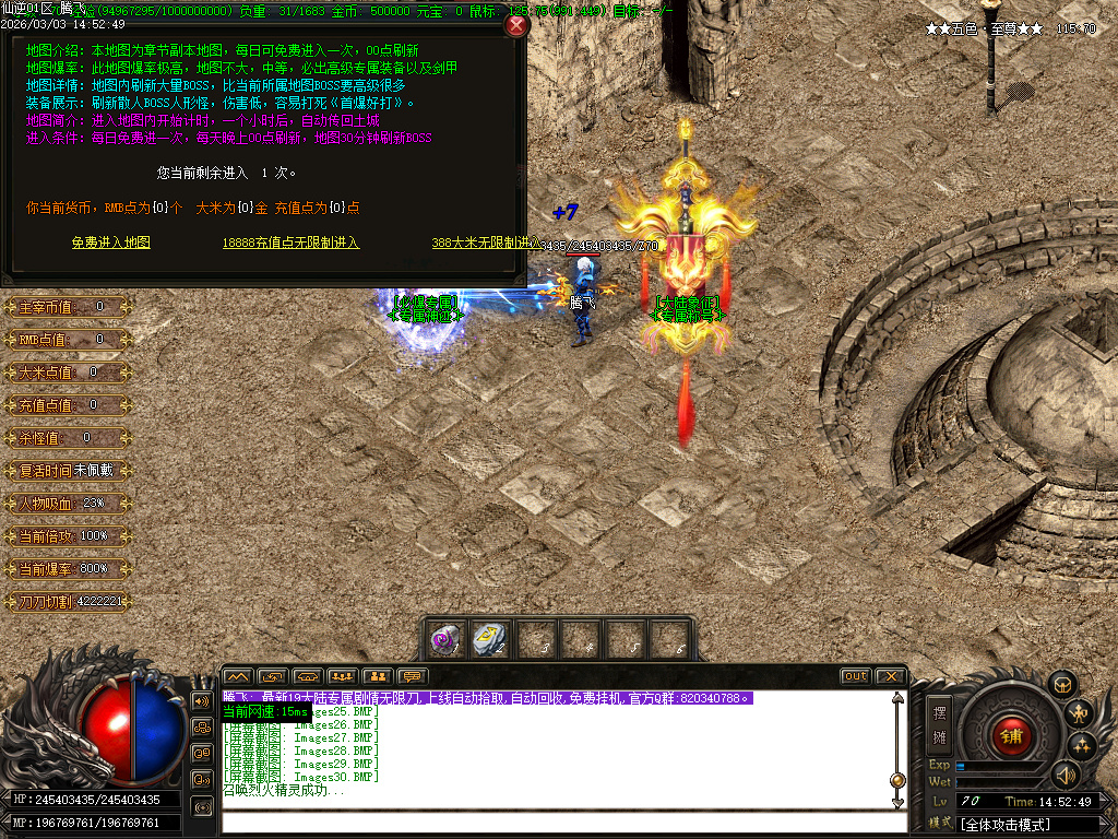 3月仙逆专属神器激情无限刀单职业GM版本库-19大陆-专属称号-倍攻勋章-切割斗笠