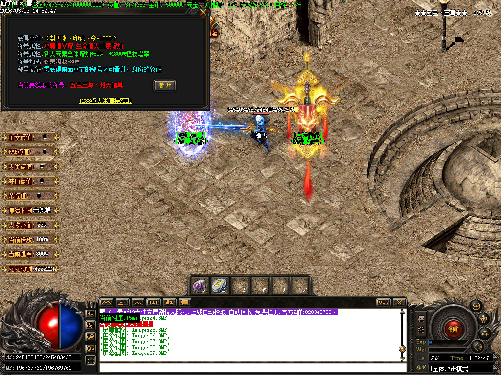 3月仙逆专属神器激情无限刀单职业GM版本库-19大陆-专属称号-倍攻勋章-切割斗笠