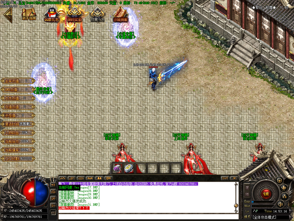 3月仙逆专属神器激情无限刀单职业GM版本库-19大陆-专属称号-倍攻勋章-切割斗笠