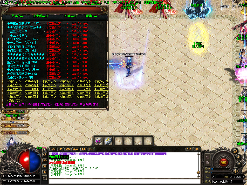 3月仙逆专属神器激情无限刀单职业GM版本库-19大陆-专属称号-倍攻勋章-切割斗笠