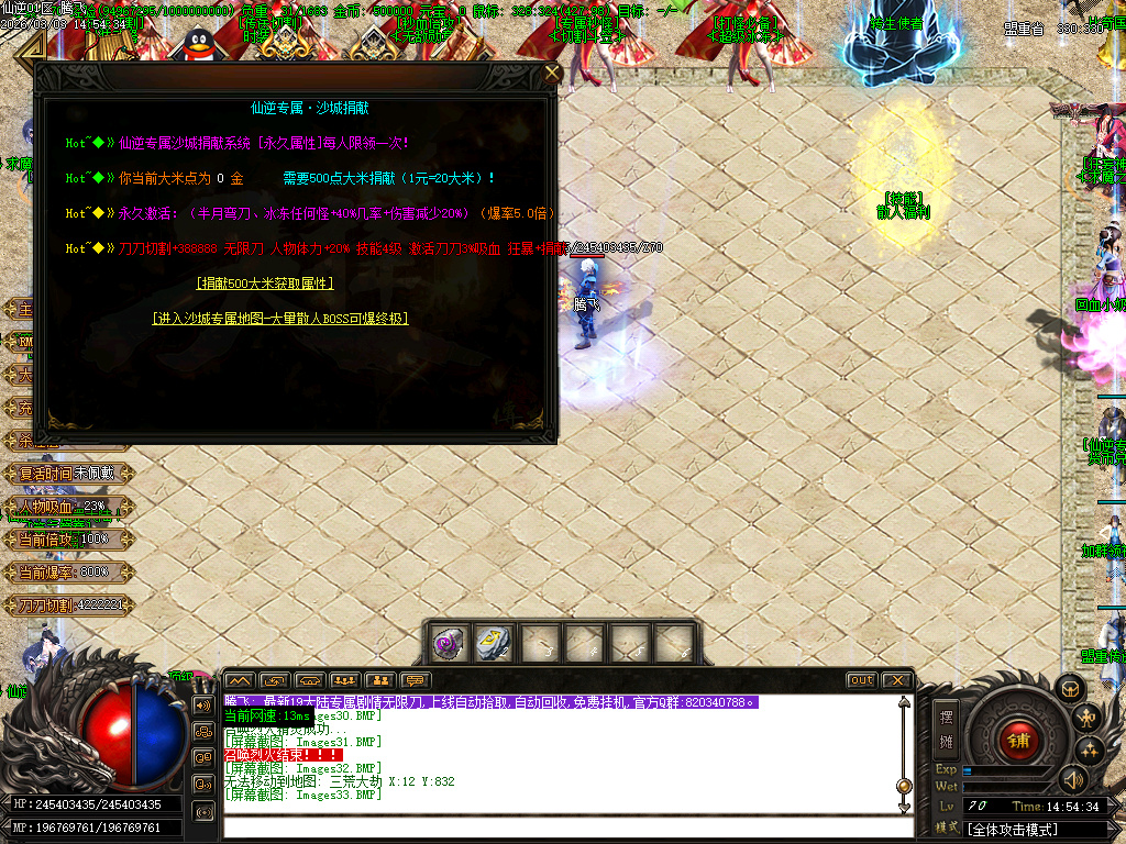 3月仙逆专属神器激情无限刀单职业GM版本库-19大陆-专属称号-倍攻勋章-切割斗笠