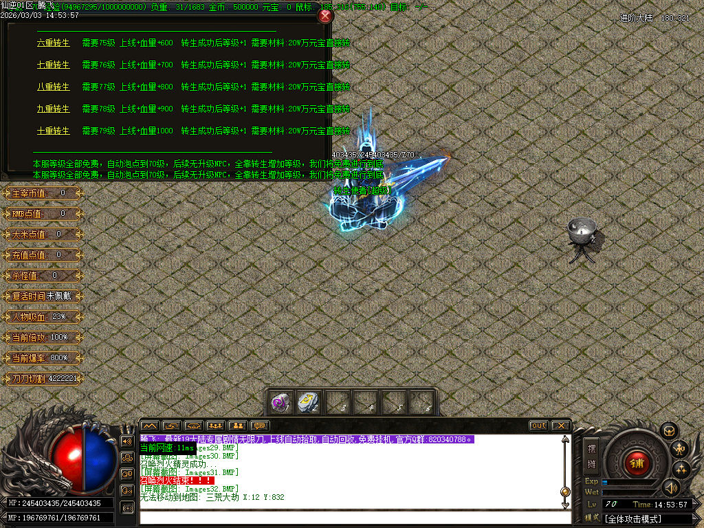 3月仙逆专属神器激情无限刀单职业GM版本库-19大陆-专属称号-倍攻勋章-切割斗笠