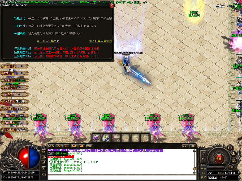 3月仙逆专属神器激情无限刀单职业GM版本库-19大陆-专属称号-倍攻勋章-切割斗笠