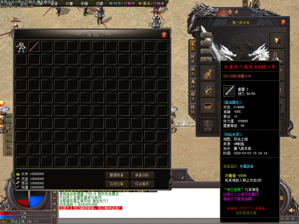 3月夜灵之光剧情专属神器单职业传奇论坛-四大陆-个人成就-渡劫飞升-时装炼化