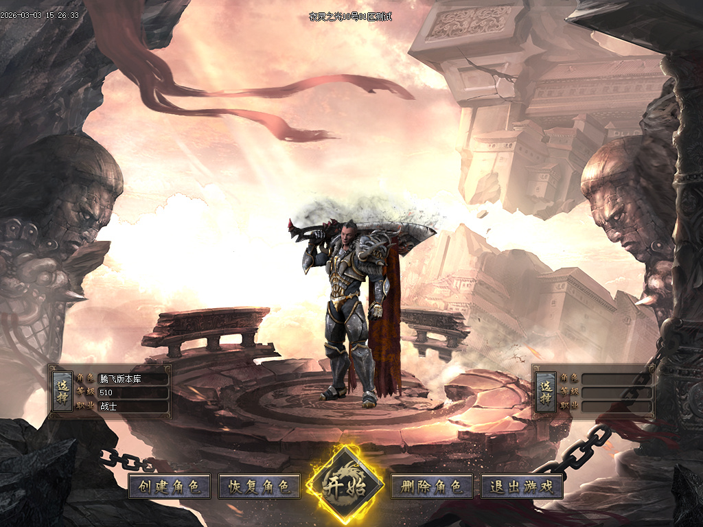 3月夜灵之光剧情专属神器单职业传奇论坛-四大陆-个人成就-渡劫飞升-时装炼化