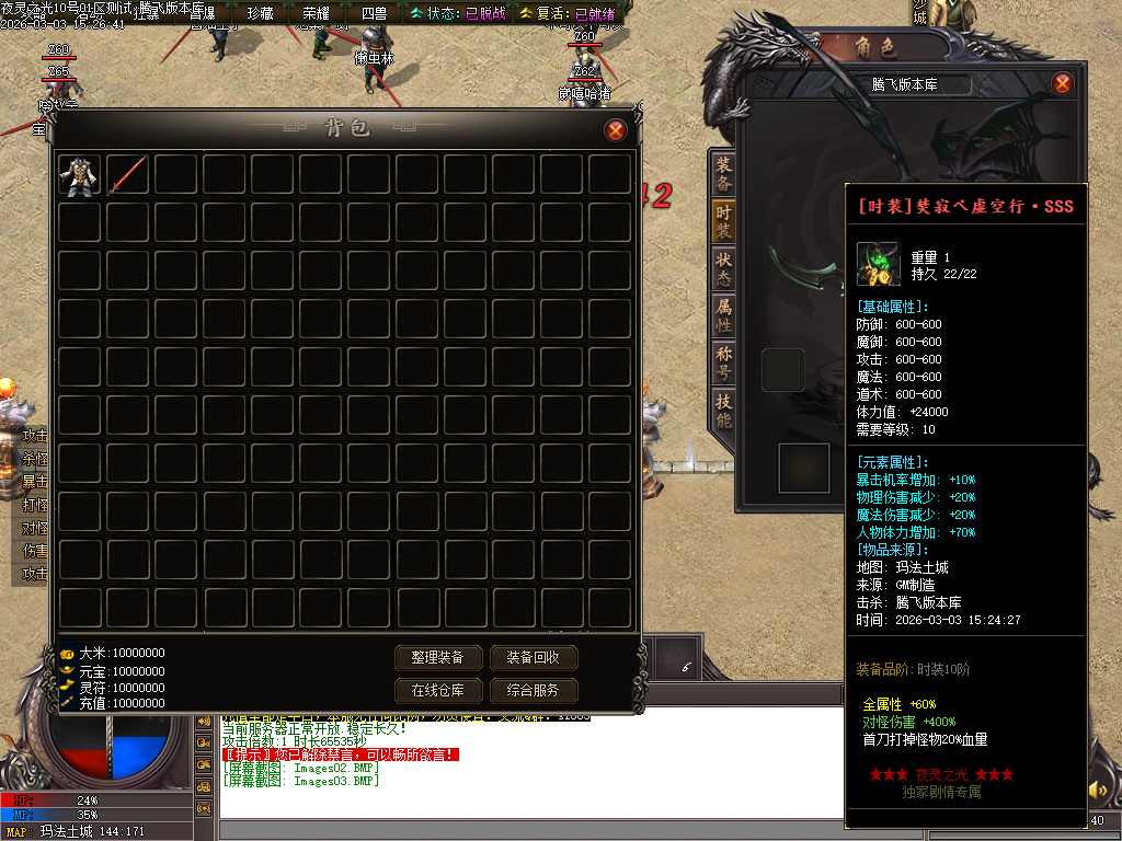 3月夜灵之光剧情专属神器单职业传奇论坛-四大陆-个人成就-渡劫飞升-时装炼化