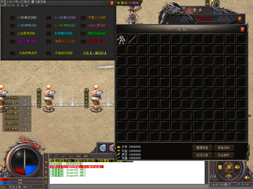 3月夜灵之光剧情专属神器单职业传奇论坛-四大陆-个人成就-渡劫飞升-时装炼化