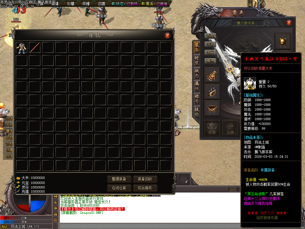 3月夜灵之光剧情专属神器单职业传奇论坛-四大陆-个人成就-渡劫飞升-时装炼化