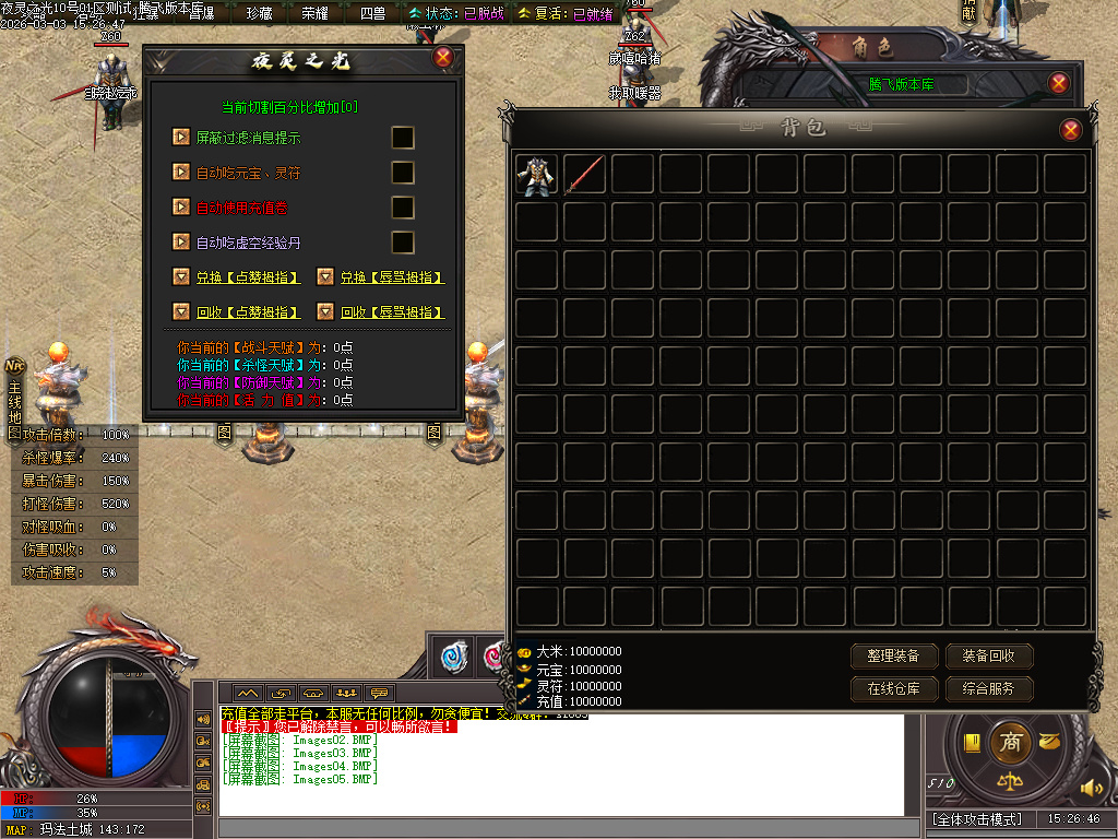 3月夜灵之光剧情专属神器单职业传奇论坛-四大陆-个人成就-渡劫飞升-时装炼化