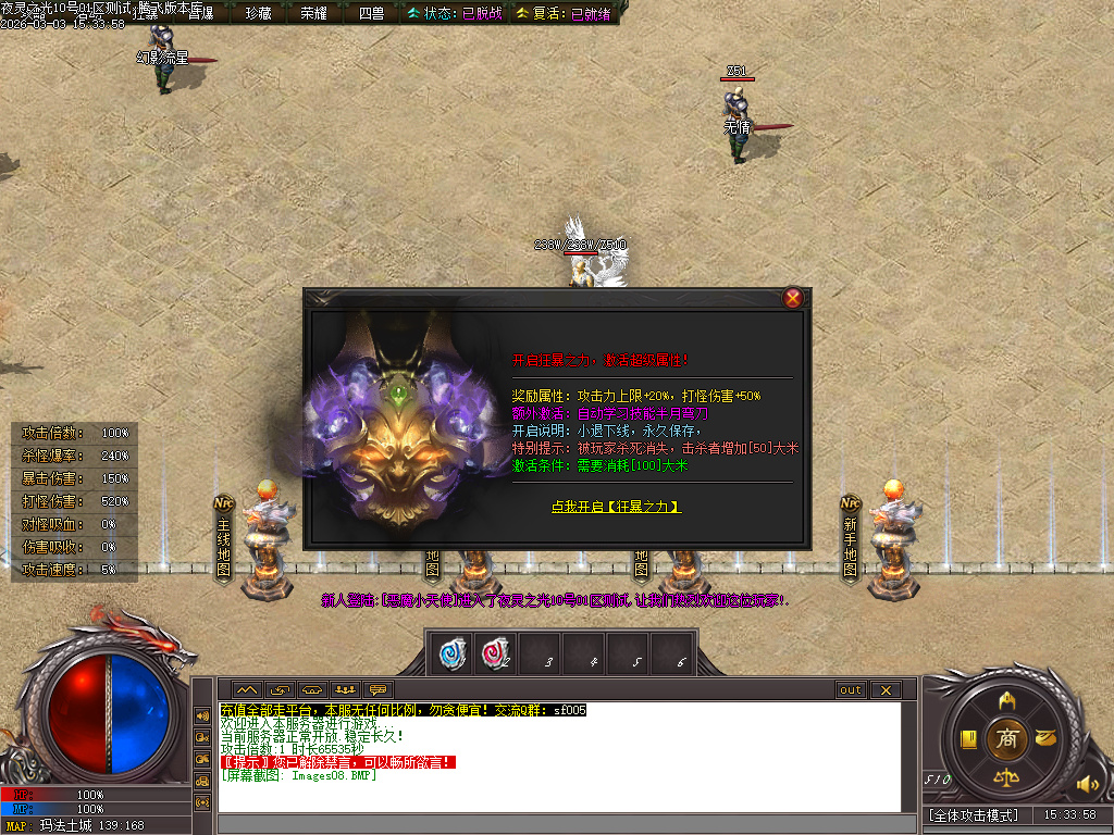 3月夜灵之光剧情专属神器单职业传奇论坛-四大陆-个人成就-渡劫飞升-时装炼化