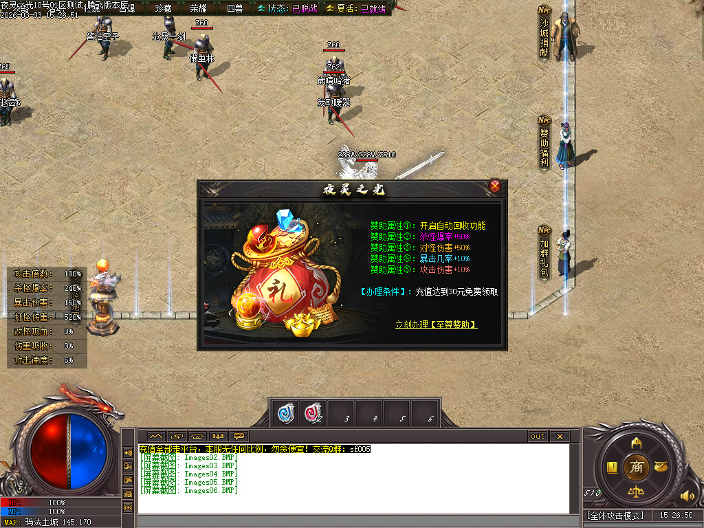 3月夜灵之光剧情专属神器单职业传奇论坛-四大陆-个人成就-渡劫飞升-时装炼化