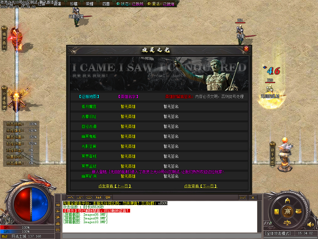 3月夜灵之光剧情专属神器单职业传奇论坛-四大陆-个人成就-渡劫飞升-时装炼化