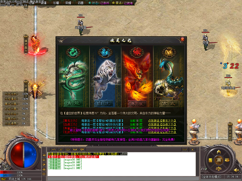 3月夜灵之光剧情专属神器单职业传奇论坛-四大陆-个人成就-渡劫飞升-时装炼化