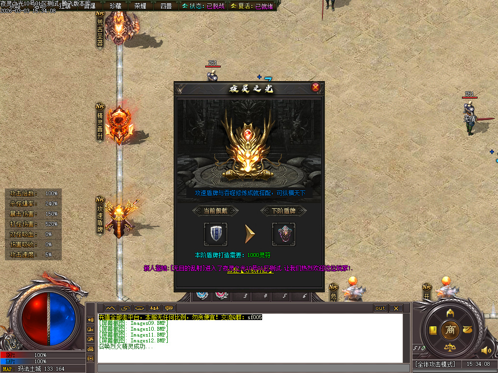 3月夜灵之光剧情专属神器单职业传奇论坛-四大陆-个人成就-渡劫飞升-时装炼化