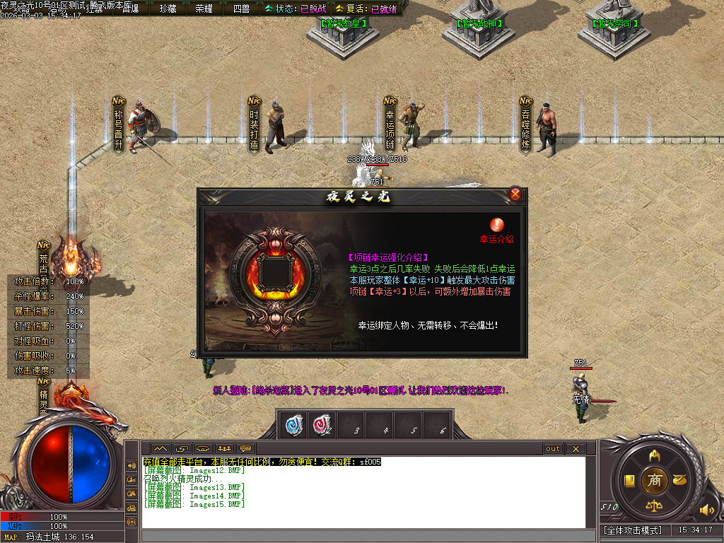 3月夜灵之光剧情专属神器单职业传奇论坛-四大陆-个人成就-渡劫飞升-时装炼化