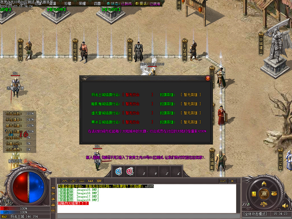 3月夜灵之光剧情专属神器单职业传奇论坛-四大陆-个人成就-渡劫飞升-时装炼化