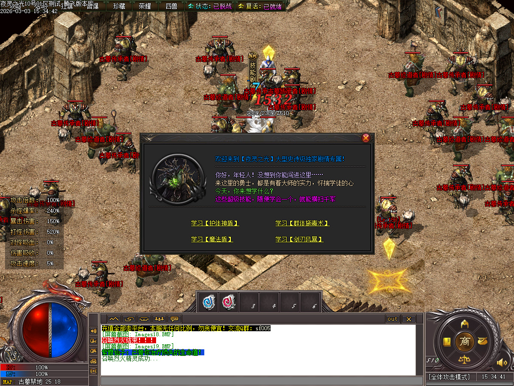 3月夜灵之光剧情专属神器单职业传奇论坛-四大陆-个人成就-渡劫飞升-时装炼化