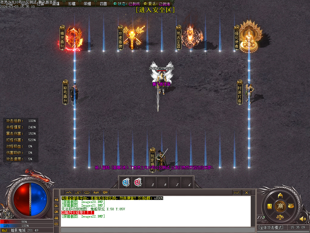 3月夜灵之光剧情专属神器单职业传奇论坛-四大陆-个人成就-渡劫飞升-时装炼化