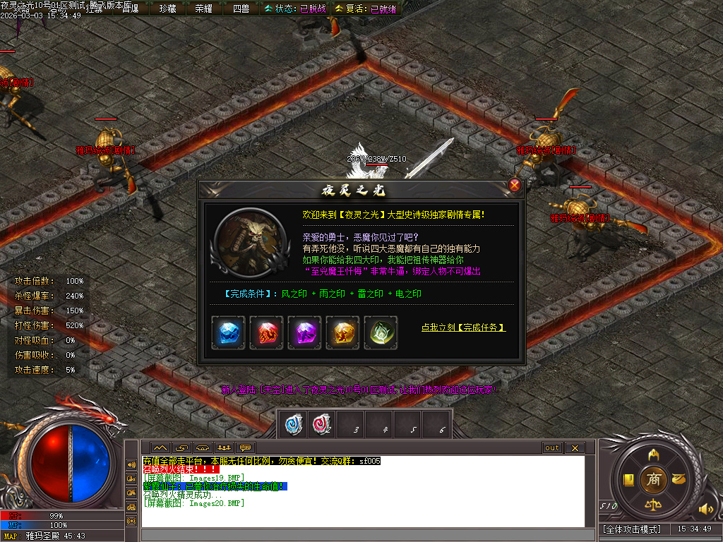 3月夜灵之光剧情专属神器单职业传奇论坛-四大陆-个人成就-渡劫飞升-时装炼化