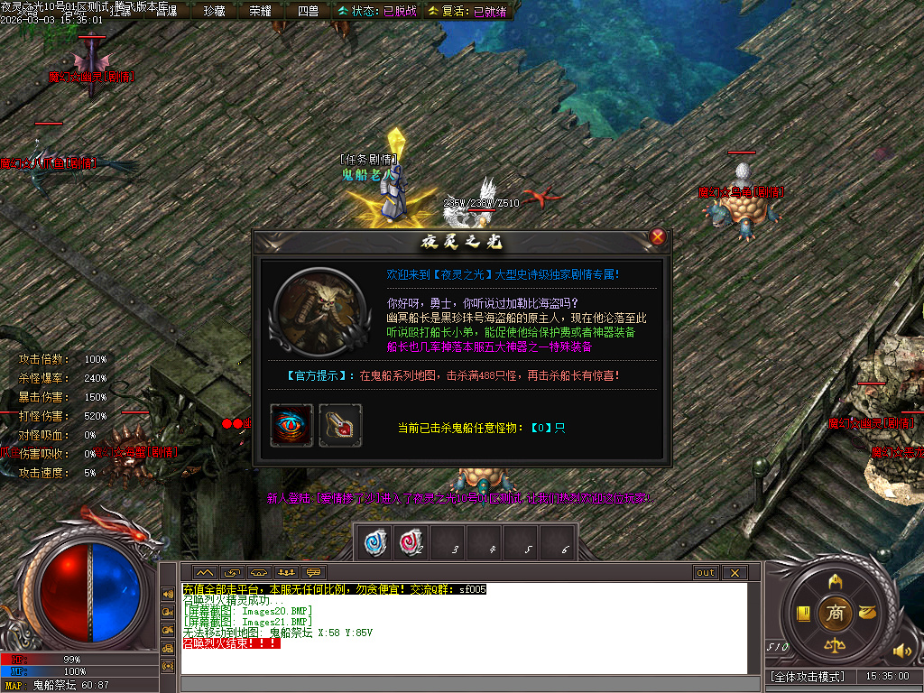 3月夜灵之光剧情专属神器单职业传奇论坛-四大陆-个人成就-渡劫飞升-时装炼化