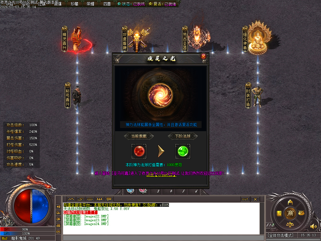 3月夜灵之光剧情专属神器单职业传奇论坛-四大陆-个人成就-渡劫飞升-时装炼化