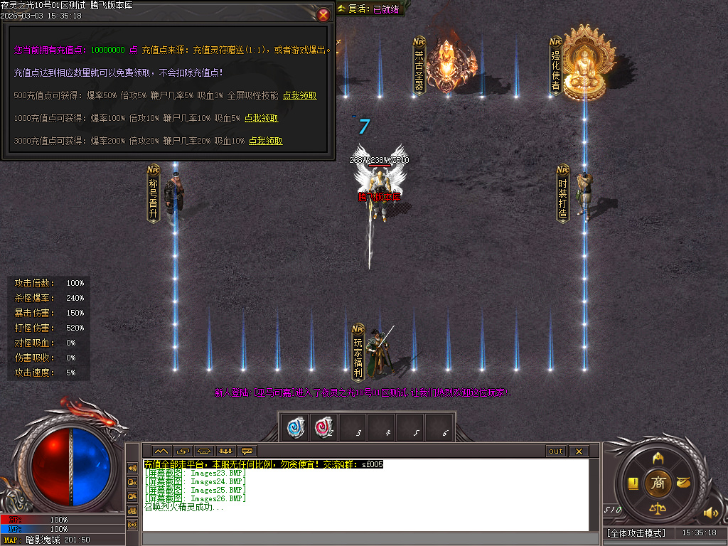 3月夜灵之光剧情专属神器单职业传奇论坛-四大陆-个人成就-渡劫飞升-时装炼化