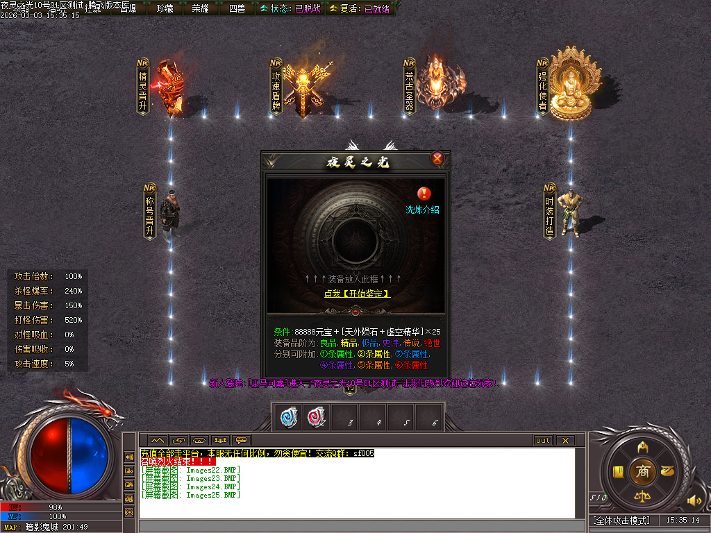 3月夜灵之光剧情专属神器单职业传奇论坛-四大陆-个人成就-渡劫飞升-时装炼化