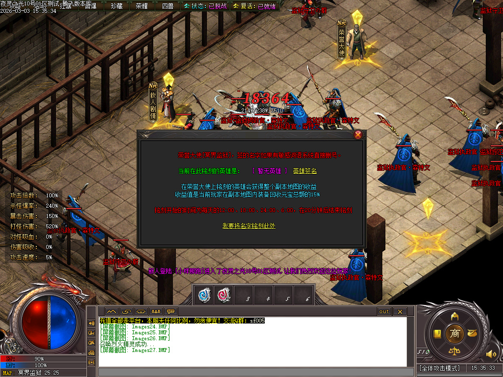 3月夜灵之光剧情专属神器单职业传奇论坛-四大陆-个人成就-渡劫飞升-时装炼化