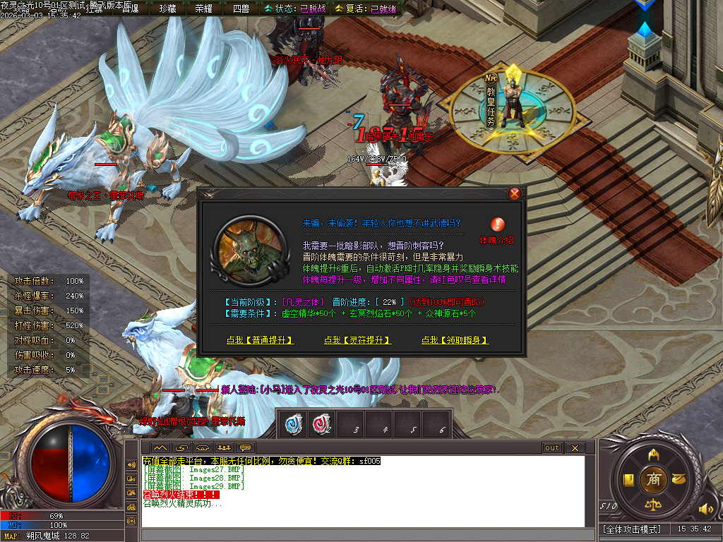 3月夜灵之光剧情专属神器单职业传奇论坛-四大陆-个人成就-渡劫飞升-时装炼化