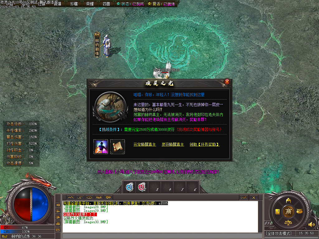 3月夜灵之光剧情专属神器单职业传奇论坛-四大陆-个人成就-渡劫飞升-时装炼化