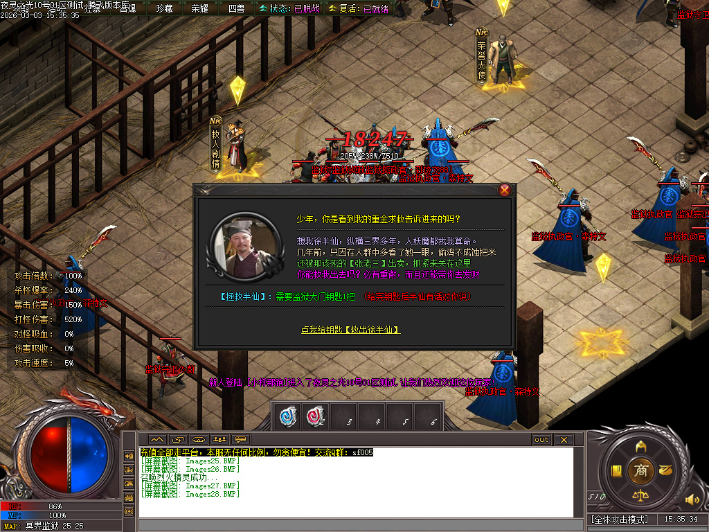 3月夜灵之光剧情专属神器单职业传奇论坛-四大陆-个人成就-渡劫飞升-时装炼化