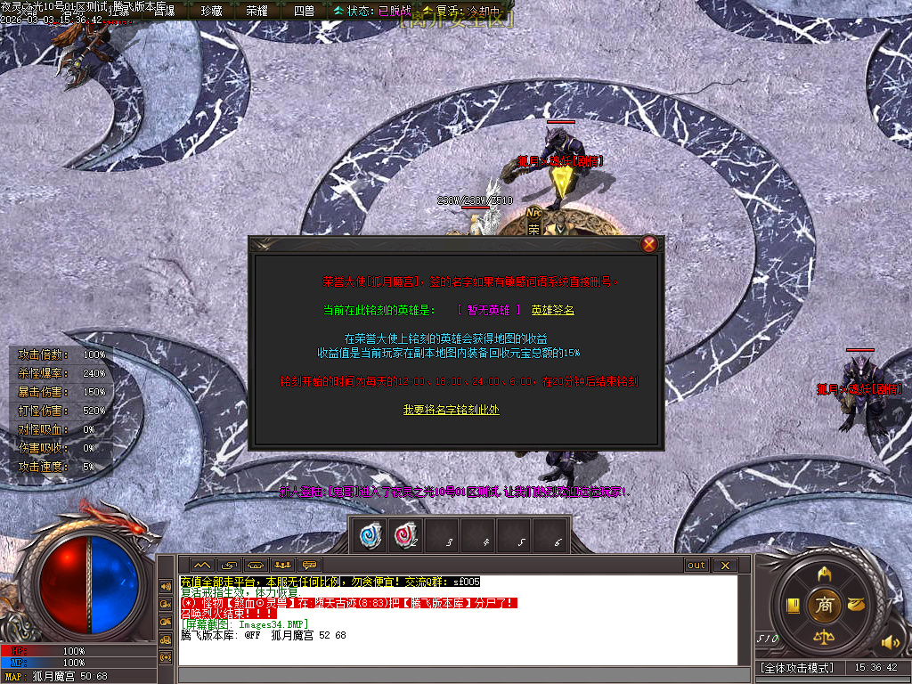 3月夜灵之光剧情专属神器单职业传奇论坛-四大陆-个人成就-渡劫飞升-时装炼化